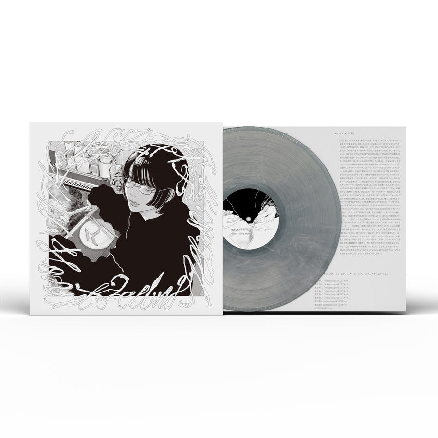 Honest Feeling Album