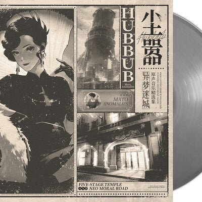 Mato Anomalies Original Soundtrack Best Collections
