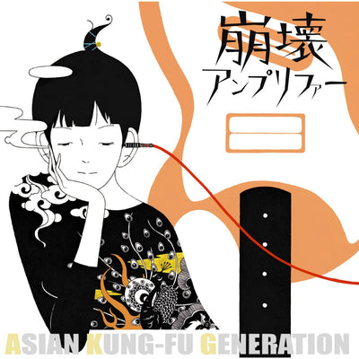 Hokai Amplifier EP [Import CD]