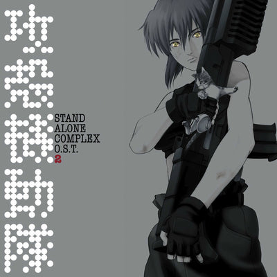 Ghost in the Shell: Stand Alone Complex O.S.T. 2 [Import CD]