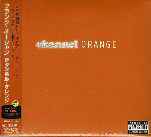 Channel Orange [Import CD]