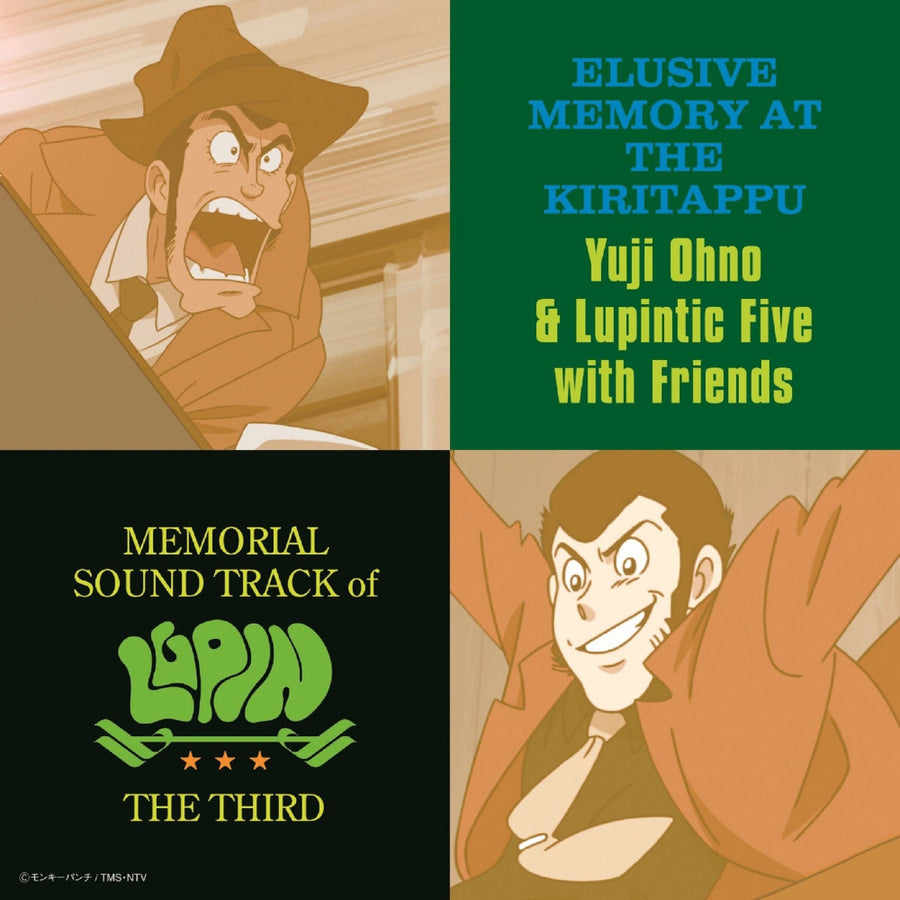 Memorial Soundtrack of Lupin the Third: Elusive Memory [Import CD]