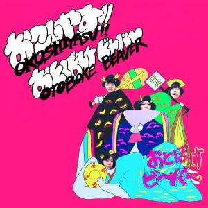 Okoshiyasu!! Otoboke Beaver CD