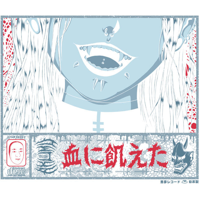 Bloodthirtsy