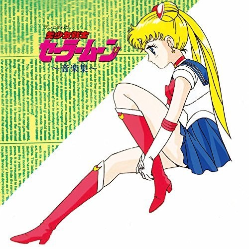 Pretty Soldier Sailor Moon ~ Music Collection ~ [Import CD]