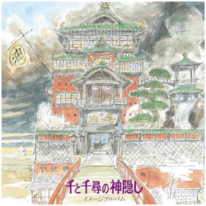 Spirited Away: Image Album (Import)