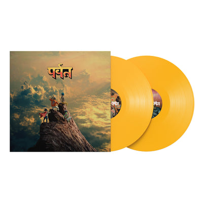The Mountain (Yellow LP Indie Exclusive)