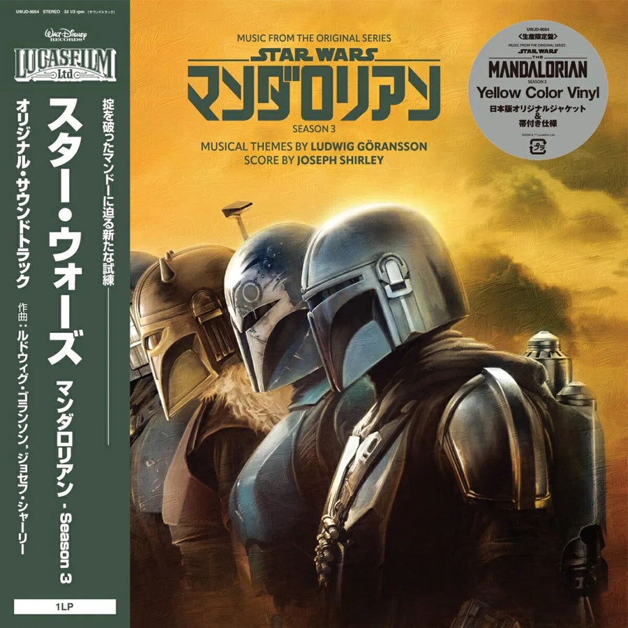 Music From The Mandalorian: Season 3 [Import]