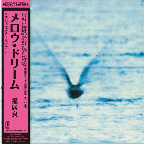 Mellow Dream [Import]