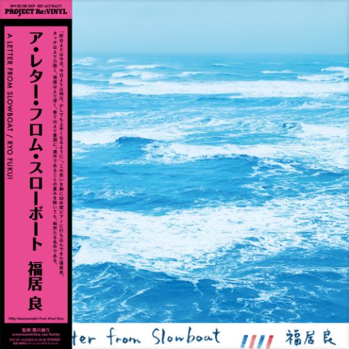A Letter from Slowboat [Import]