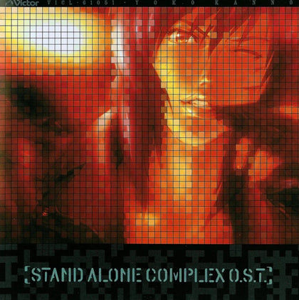 Ghost in the Shell: Stand Alone Complex O.S.T. 4 [Import 2xLP]