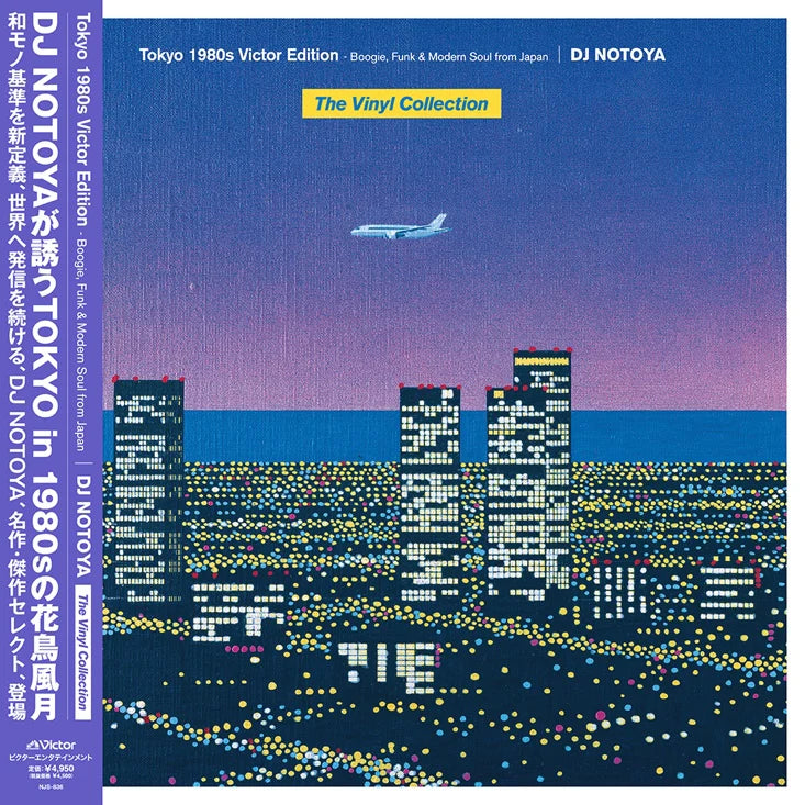 Tokyo 1980s Victor Edition – Boogie, Funk & Modern Soul from Japan [Import]
