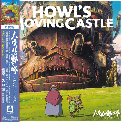 Howl's Moving Castle: Soundtrack 2xLP [Import]