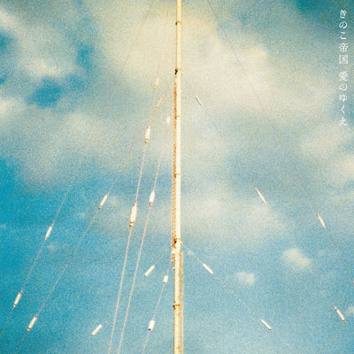 Ai no Yukue [Import]