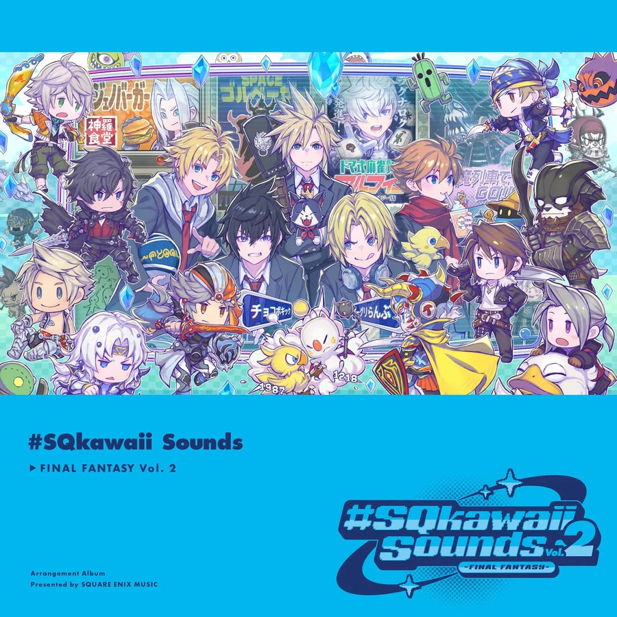 #SQkawaii Sounds -FINAL FANTASY- Vol. 2 [Import Vinyl]