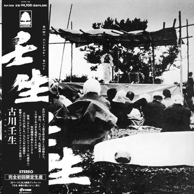 Mibu [Import]