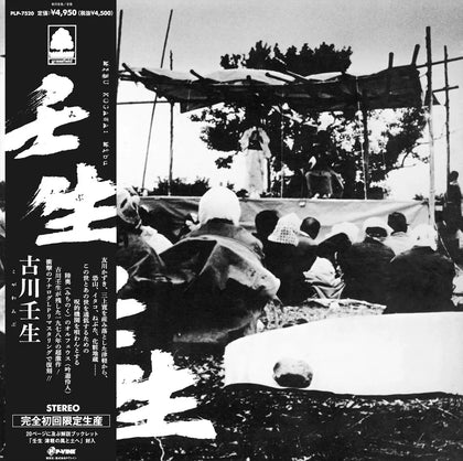 Mibu [Import]