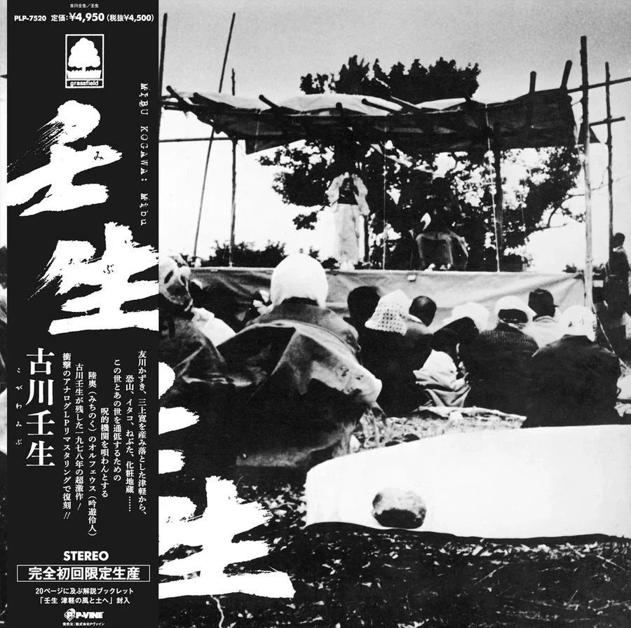 Mibu [Import]