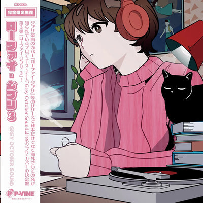 Lo-Fi Ghibli 3 [Import]