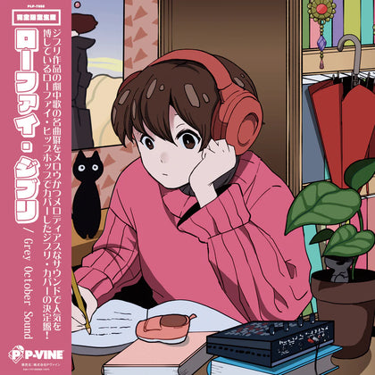 Lo-Fi Ghibli [Import]