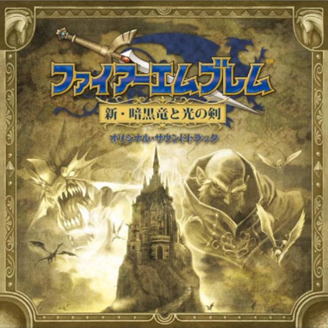 Fire Emblem: Shadow Dragon (Original Soundtrack) [Import CD]