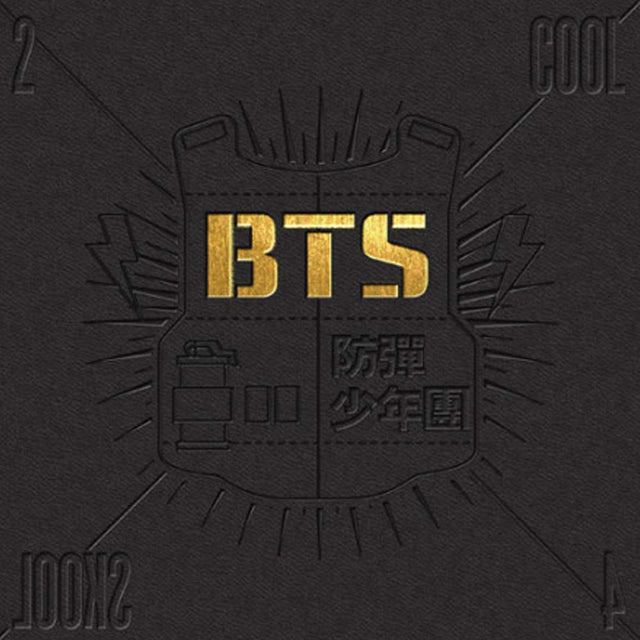 2 Cool 4 Skool CD w/Booklet - 2 Cool 4 Skool CD w/Booklet