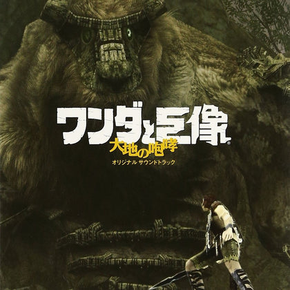 Shadow Of The Colossus: Daichi No Hokou [Import 2CD Set]