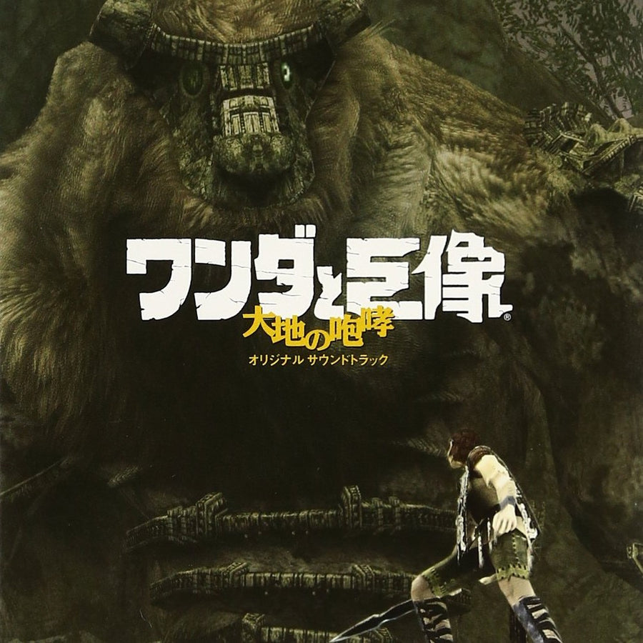 Shadow Of The Colossus: Daichi No Hokou [Import 2CD Set]