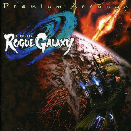 Rogue Galaxy: Premium Arrange [Import CD]