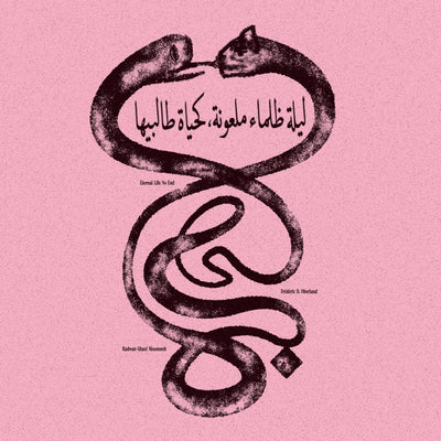 Eternal Life No End ( ليلة ظلماء ملعونة، كحياة طالها )