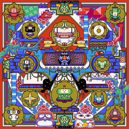 Once Upon A KATAMARI (Original Soundtrack) [Import 2xLP]