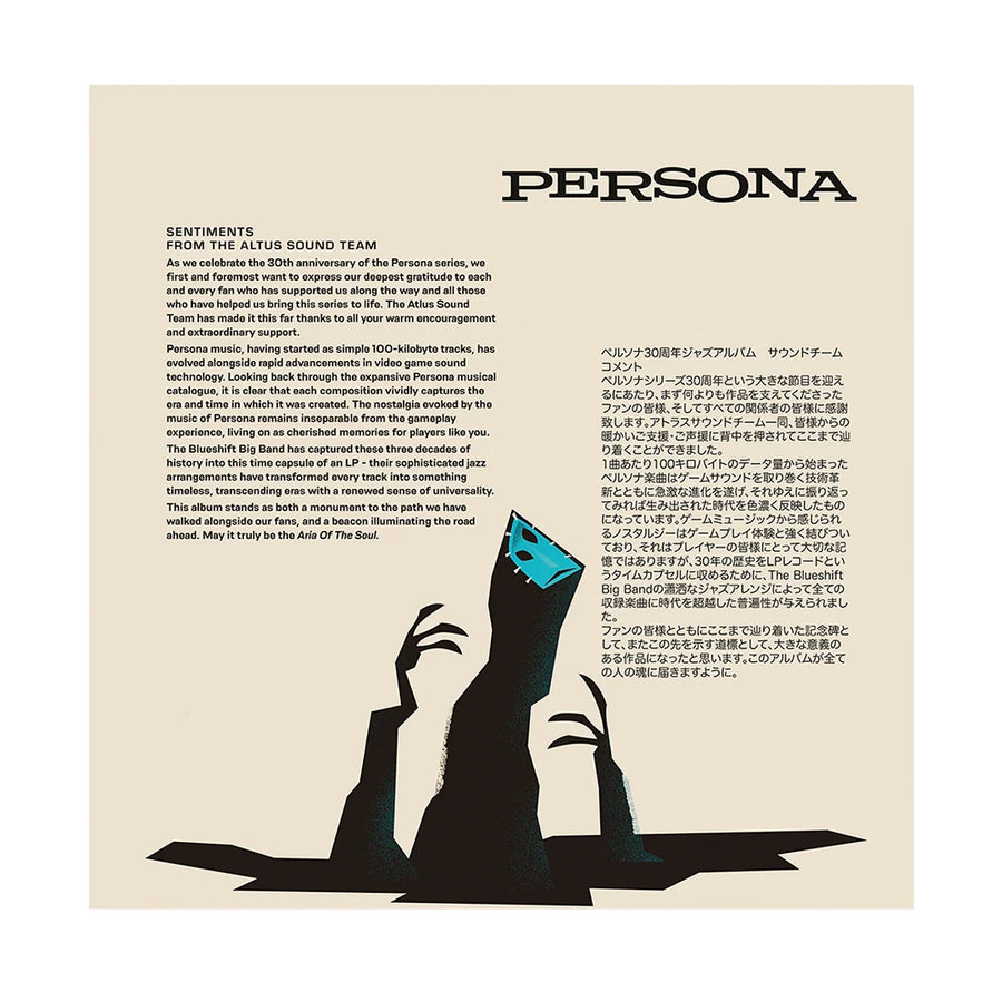 Persona 30th Anniversary Jazz Album