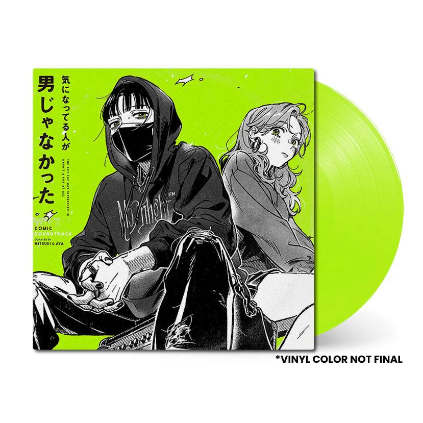 気になってる人が男じゃなかった COMIC SOUNDTRACK 缶バッジ