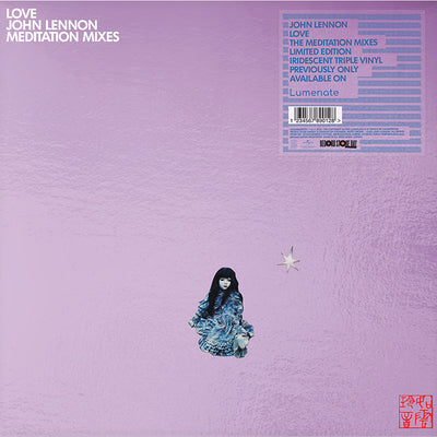 Love Meditation Mixes (3LP Pearl Vinyl)