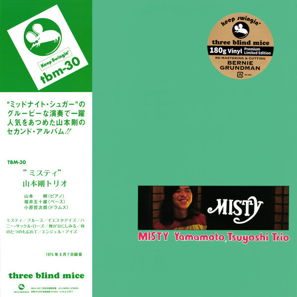 MISTY (Premium Reissue Collection 180g Vinyl) [Import] | The Yetee