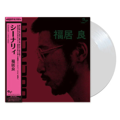 Scenery [Import]