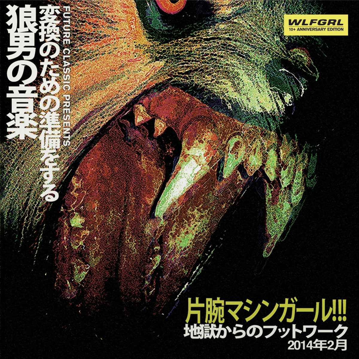 WLFGRL (10+ YEARS ANNIVERSARY EDITION) | The Yetee