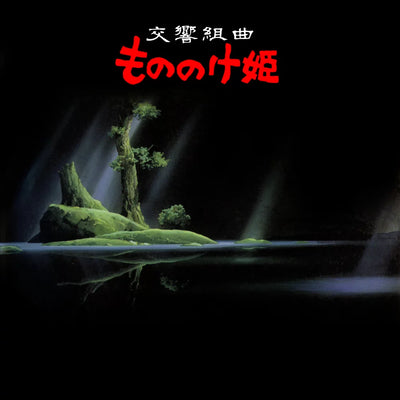Princess Mononoke Symphonic Suite [Import CD]