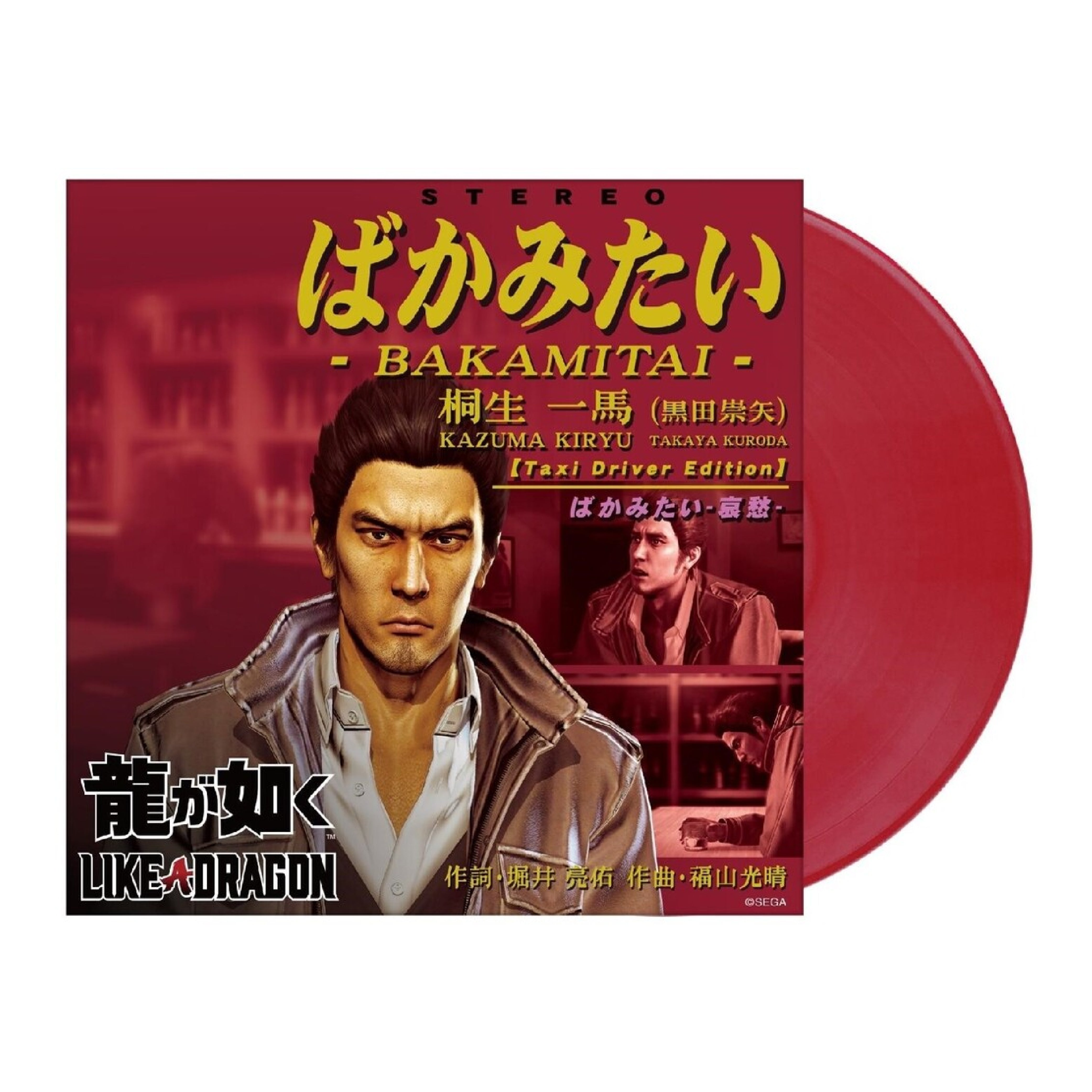Bakamitai - [Import 12