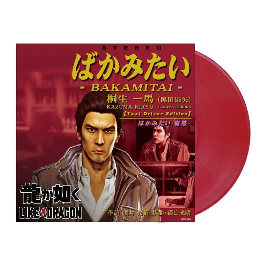 - Bakamitai - [Import 12" Vinyl]