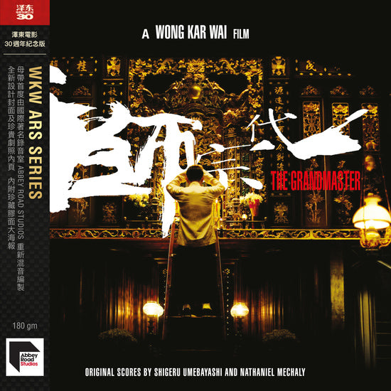 The Grandmaster (Jetone Anniversary Edition) - The Grandmaster (Jetone Anniversary Edition)