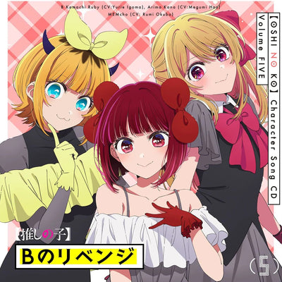 Oshi No Ko Character Song CD Vol. 5 [Import CD]