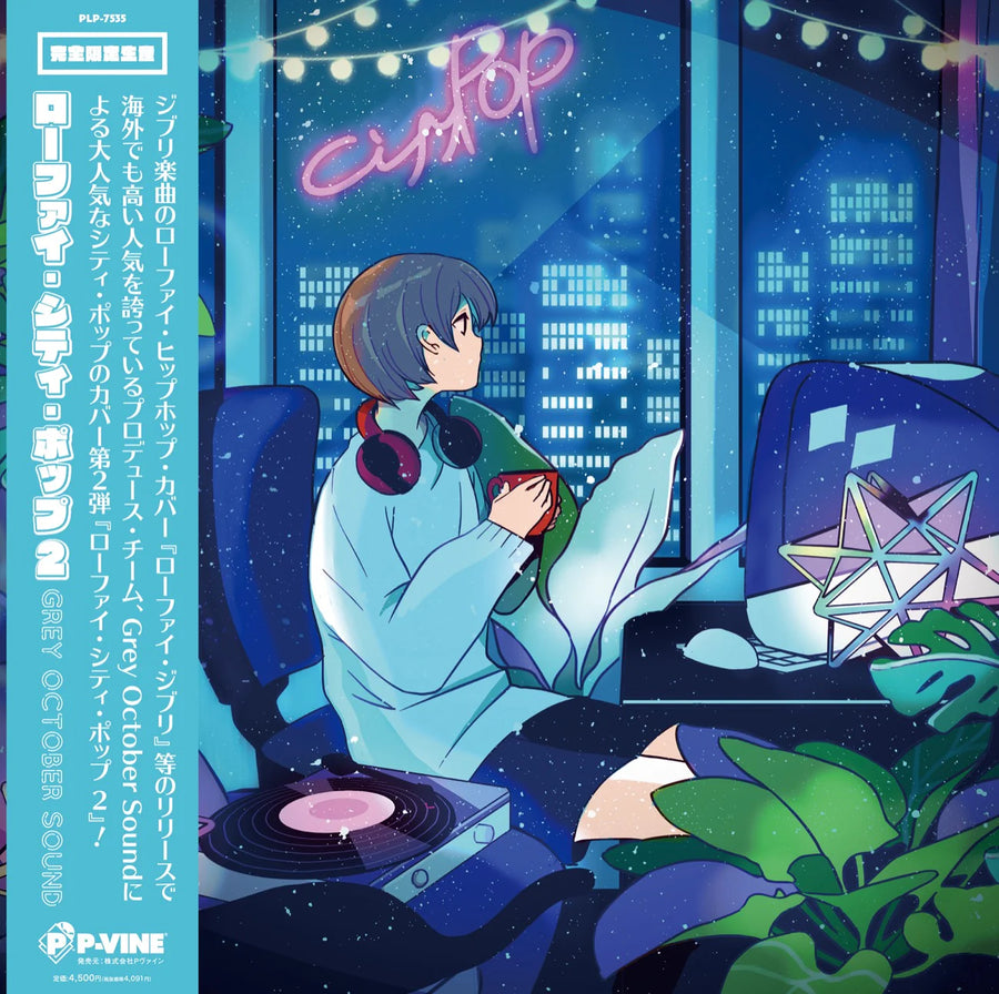 Lo-Fi City Pop 2 [Import]