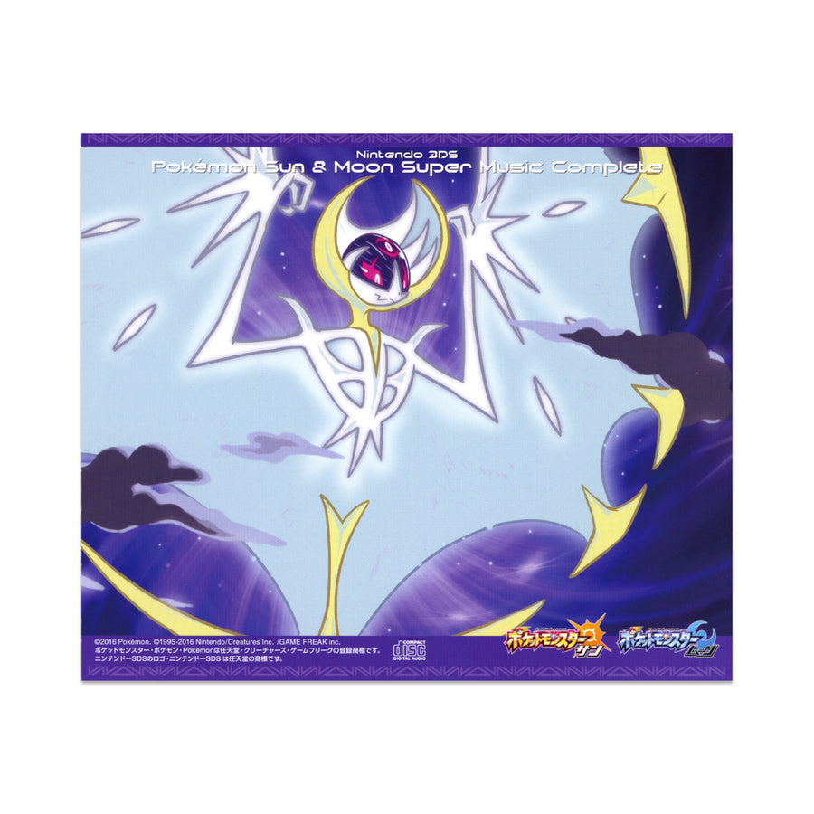 Nintendo 3DS Pokemon Sun & Moon Super Music (Original Soundtrack) [Import 4xCD Set]