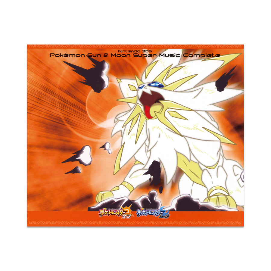 Nintendo 3DS Pokemon Sun & Moon Super Music (Original Soundtrack) [Import 4xCD Set]