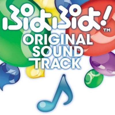 PuyoPuyo! 15th Anniversary (Original Soundtrack) [Import CD]