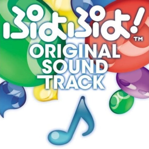 PuyoPuyo! 15th Anniversary (Original Soundtrack) [Import CD]