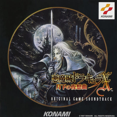 Castlevania: Symphony of the Night (Original Soundtrack) [Import CD]