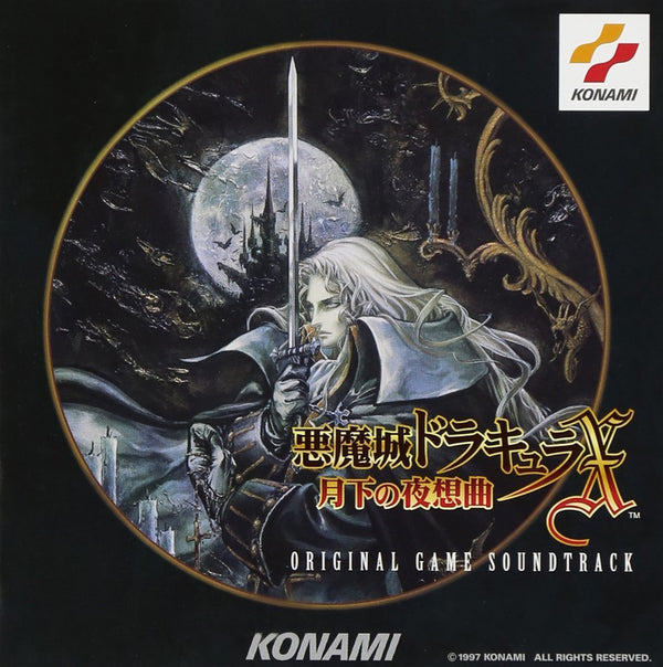 Castlevania: Symphony of the Night (Original Soundtrack) [Import CD]
