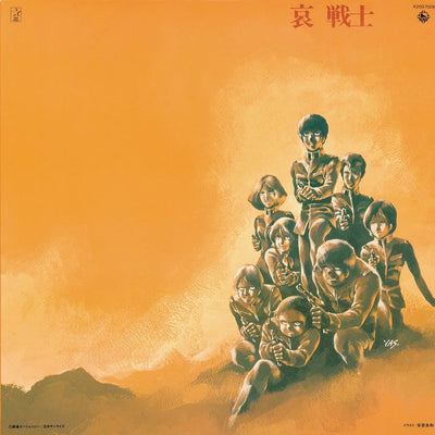 Mobile Suit Gundam-II: BGM Soldiers Of Sorrow (Import)